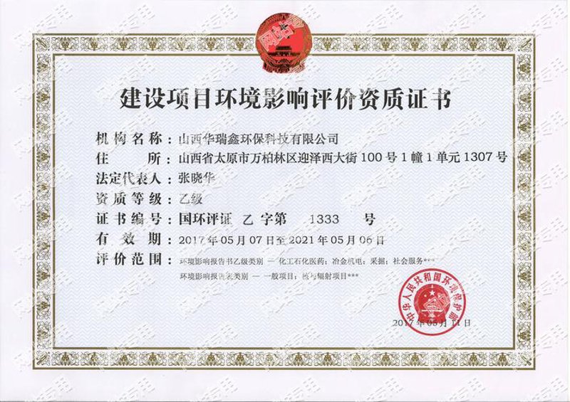 包头环保公司的绿色未来：一场环保行动的推进与革新