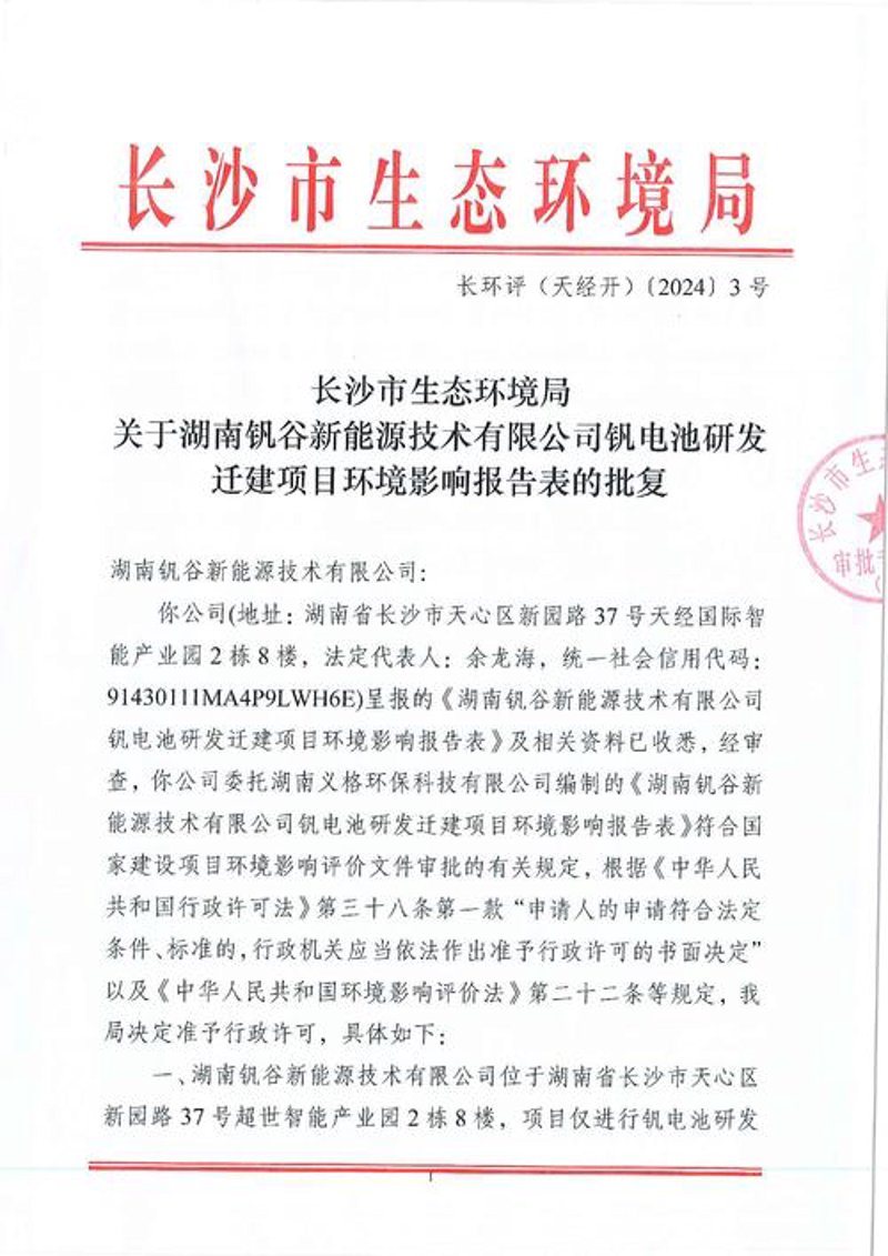 清洁生产，助力绿色转型——脱硫脱硝设备行业动态概览